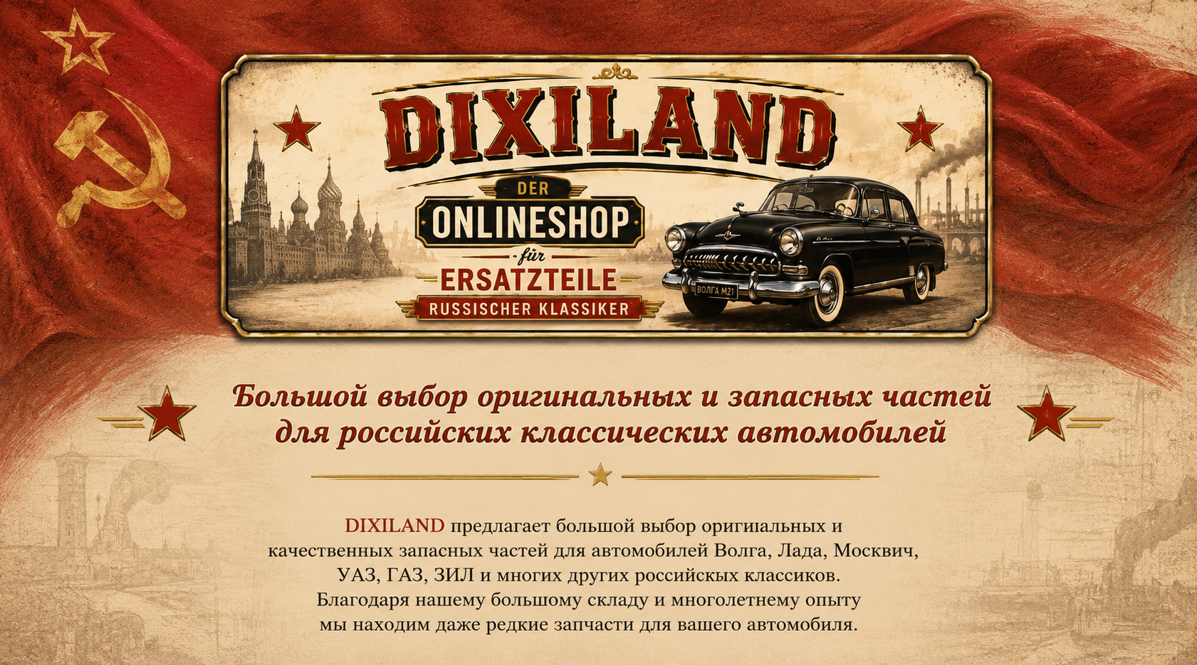 DIXILAND – Der Onlineshop für Ersatzteile russischer Klassiker