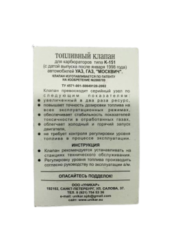 Preview: Schwimmernadelventil Unikar-3M