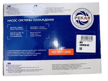 Preview: Wasserpumpe Wolga 2410