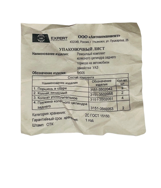 Manschettensatz Radbremszylinder UAZ