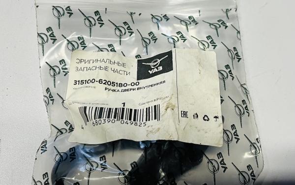 Türöffner UAZ 452 Buchanka